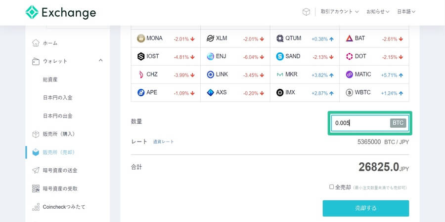 コインチェックの暗号資産の売り方・買い方-17
