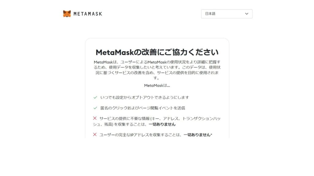 MetaMask　PC登録-6