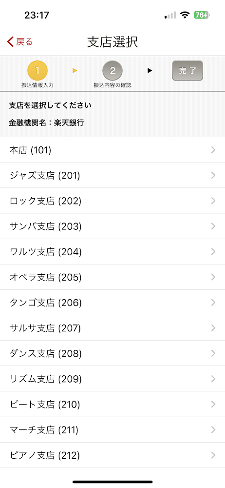 コインチェックに日本円を入金する方法-7